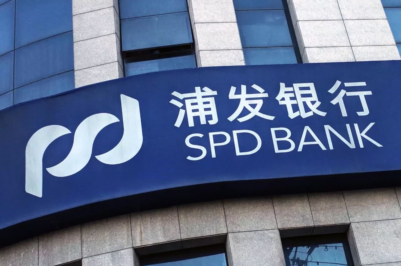 浦发银行挂牌出售28层上海总部办公楼 底价2068亿元