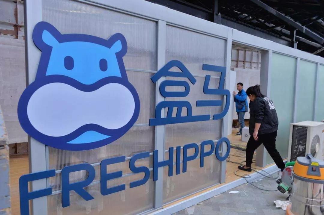 盒马首个购物中心终于来了